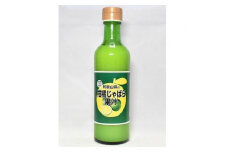 和歌山県の柑橘じゃばら果汁 300ml 【SW96】