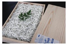 釜あげしらす　木箱900g