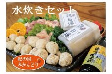 紀の国みかんどり　鶏水炊きセット