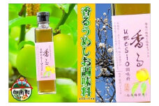 香るumesio調味料　150ml×8本