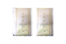 【令和5年産】米 つや姫 精米 (5kg×2袋)  発送日前日精米