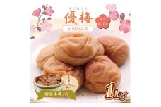 贈答　いなみの里梅園　優梅（木樽入り）1kg　塩分約10%【和歌山産】　紀州南高梅　印南町　