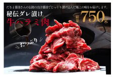 老舗ダルマ 醤油使用！印南町オリジナル熟成タレ漬け牛ハラミ 750g 【BBQ・焼肉用】