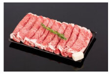 熊野牛 すき焼き・しゃぶしゃぶ リブローススライス 500g【MT20】