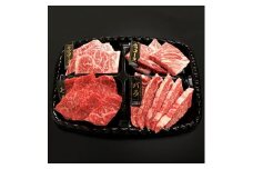 熊野牛 焼肉懐石 4種盛り【MT51】