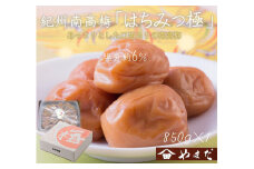 紀州南高梅 はちみつ極 塩分約6％ 850g ［YM10］