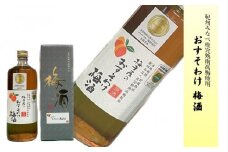 梅干屋のおすそわけ梅酒 A-017
