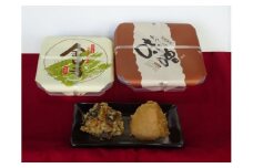 金山寺みそ味噌詰め合わせ A-042