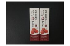 紀州南高梅　すっきりさわやか梅歯みがき　A-044