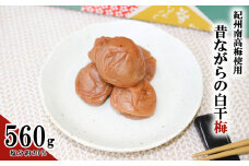 白干梅 560g A-001