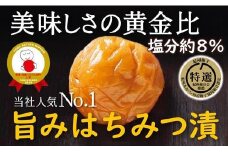 特選A級 紀州南高梅 旨みはちみつ漬1kg 梅干し ブランド梅 和歌山県産 A-411