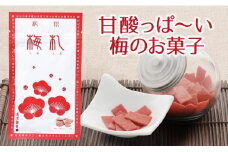 紀州梅札 14g×30袋　梅づくり100年「紀州ほそ川」の梅お菓子　A-225