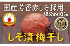 特選A級 紀州南高梅 しそ漬800g 千年の知恵 梅干し ブランド梅 和歌山県産 A-413