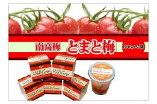 tomato-ume　とまと梅（塩分約８%）100g×５個　A-079
