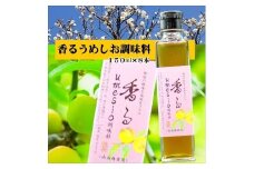 香るumesio調味料　yplu008