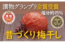 特選A級 紀州南高梅 昔づくり800g 千年の知恵 梅干し ブランド梅 和歌山県産　A-415