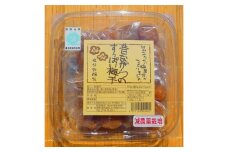 昔ながらのすっぱい梅干 350g×3個 塩分 約18％ A-133