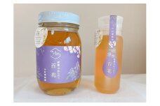 百花蜂蜜（約200g×1、約550g×1） A-305