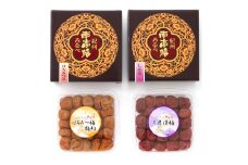 紀州みなべの南高梅 しそ漬・はちみつ梅 各400g セット A-262