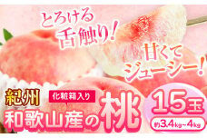 桃 もも 紀州 和歌山産 の 桃 15玉 ( 約 3.4kg ~ 4kg ) 魚鶴商店《7月上旬-8月下旬頃出荷》 和歌山県 日高川町 フルーツ 化粧箱入り ギフト モモ わかやま 果物