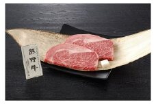 贈答用　熊野牛ロースステーキ　160ｇ×2枚　（2人前）