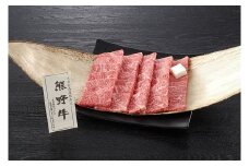 贈答用　熊野牛ロース焼肉　500ｇ　（2～3人前）