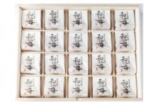 ～最上級品質の紀州南高梅を使用～『和み梅20粒入』