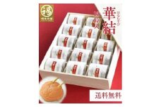 紀州特選南高梅　華結15粒（あまみつ）