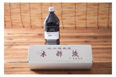 紀州備長炭木酢液1.5L