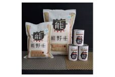 熊野米と熊野米缶パンセット