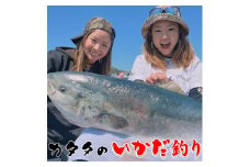 カタタのいかだ釣り　15,000円分商品券(500円×30枚)チケット