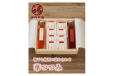 紀州南高梅と梅酒の贅沢4種詰め合わせ 「華つつみ」