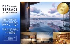 【SHIRAHAMA KEY TERRACE ホテルシーモア】平休日1泊2食付ペア宿泊券《デラックスルーム和洋室》