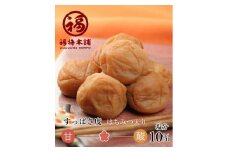 ご家庭用 はちみつ梅干し まろやか梅 中粒 250g 塩分10％ 最高級紀州南高梅 和歌山県産 福梅本舗