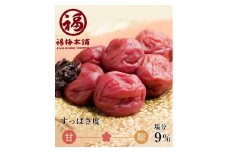 しそ漬梅うす塩味 塩分9％ 250g 減塩 紫蘇 最高級紀州南高梅 和歌山県産 産地直送 福梅本舗