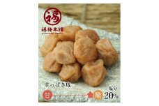 ご家庭用 白干小梅 塩分20％ 200g 昔ながらの酸っぱい梅干し 紀州産小梅 和歌山県産 産地直送 福梅本舗