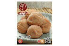 ご家庭用 白干梅 塩分20％ 250g  塩だけで漬けた酸っぱい梅干し 最高級紀州南高梅 和歌山県産 産地直送 福梅本舗