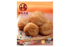 ご家庭用 はちみつ梅干し まろやか梅 大粒 250g 塩分10％ 最高級紀州南高梅 和歌山県産 福梅本舗