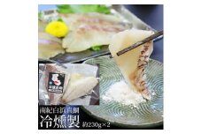 南紀白浜真鯛　冷燻製と缶詰セット ※北海道沖縄配送不可