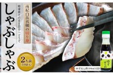 南紀白浜真鯛のしゃぶしゃぶ用切り身 ※北海道沖縄配送不可