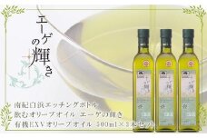 エーゲの輝き 500ml×3本 飲むオリーブオイル 南紀白浜エッチングボトル
