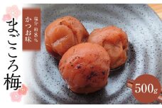 まごころ梅 かつお味 500ｇ