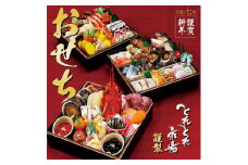 とれとれ市場謹製 おせち料理 3段重（4～5名様用）【近畿2府4県限定発送】