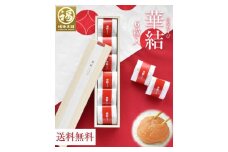 紀州特選南高梅 華結6粒（まろやか）【ギフト 化粧箱入り 贈答用】
