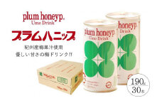プラムハニップ 優しい甘さの懐かしの梅ドリンク　1ケース（190g×30本）