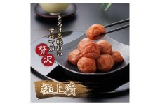【紀州南高梅】紀州極上漬( 1kg×1箱）【Kn1】