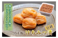徳用　はちみつ梅 (1.5kg×1箱）【Kn7】