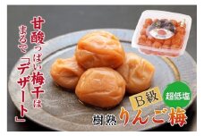 徳用　りんご梅 (1.5kg×1箱）【Kn10】