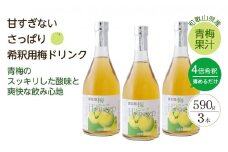 希釈用梅ドリンク 梅ハニップ 3本セット