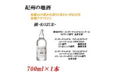 紀州の地酒 槙-KOZUE-こずえ 47度 700ml【EG10】